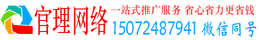 庆城官理百度推广开户