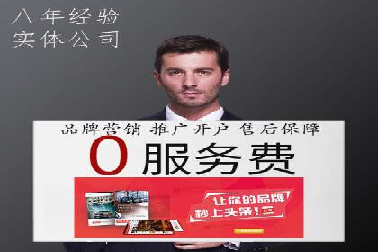 信息流推广开户的五大经典案例